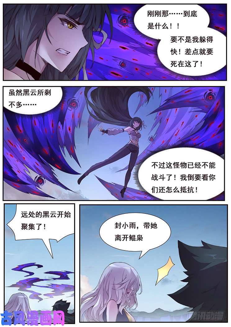 妹子与科学425 小雨你蹭到什么了？