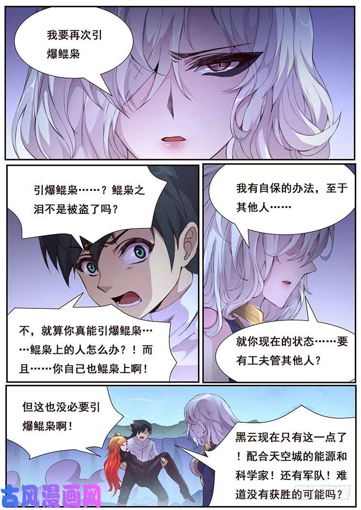 妹子与科学425 小雨你蹭到什么了？