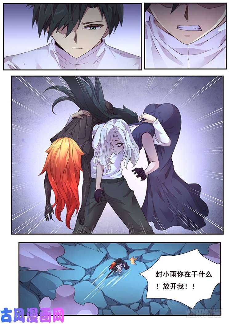 妹子与科学425 小雨你蹭到什么了？