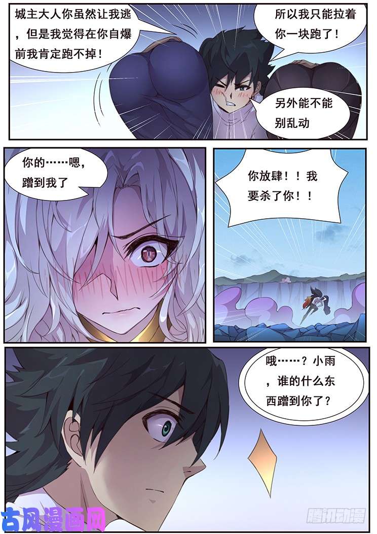 妹子与科学425 小雨你蹭到什么了？