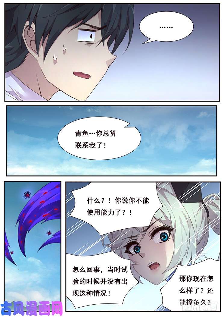 妹子与科学425 小雨你蹭到什么了？