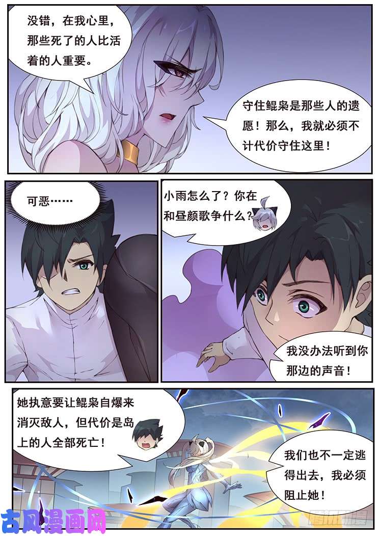 妹子与科学426 等你话来