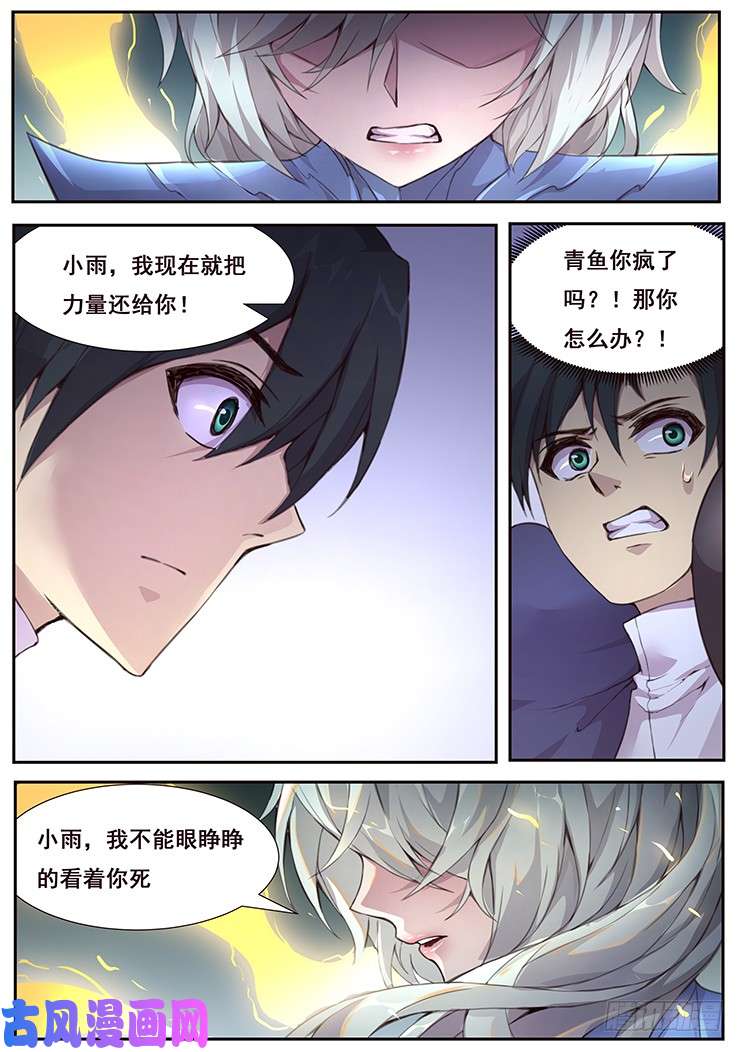妹子与科学426 等你话来
