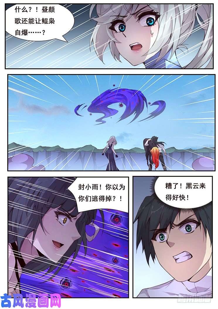 妹子与科学426 等你话来
