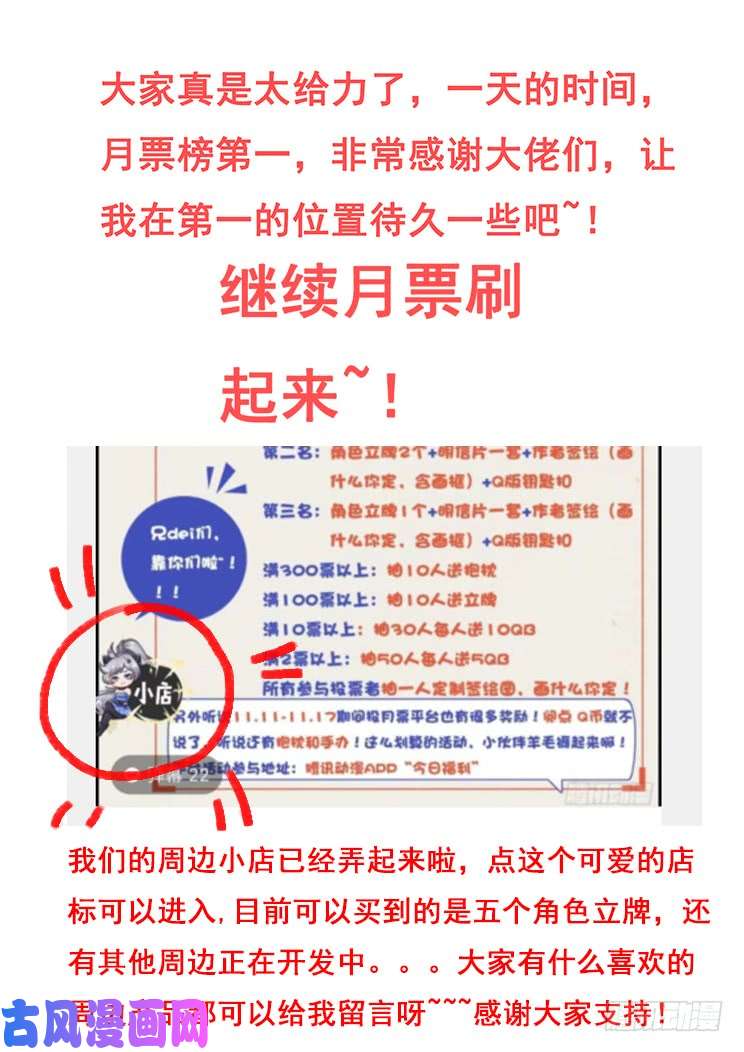 妹子与科学427 向我祈求