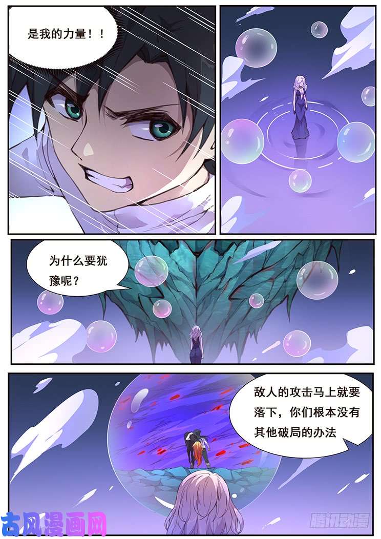 妹子与科学427 向我祈求