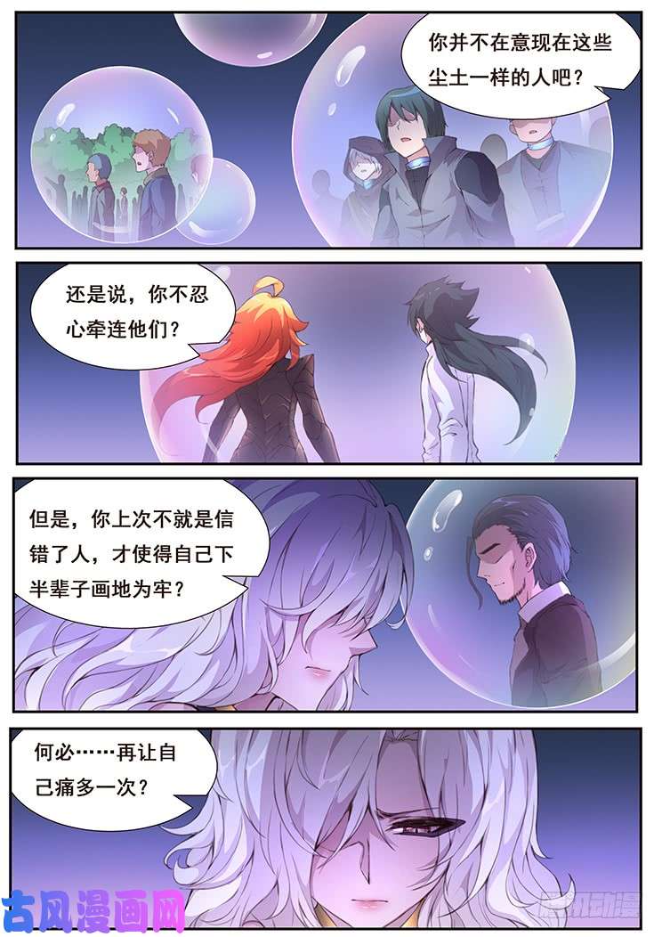 妹子与科学427 向我祈求