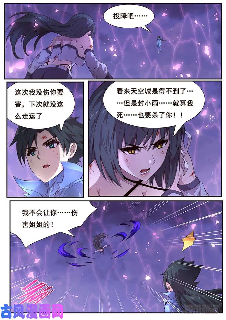 妹子与科学429 金粉世家