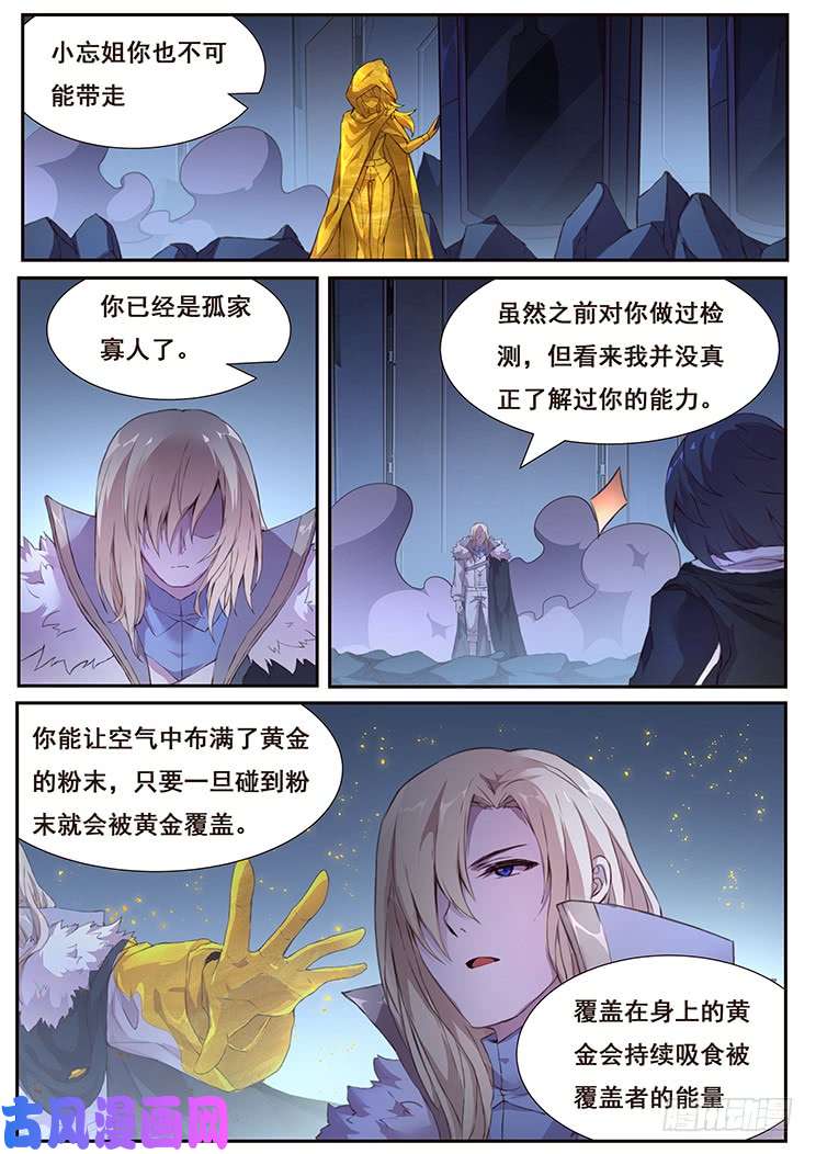 妹子与科学429 金粉世家