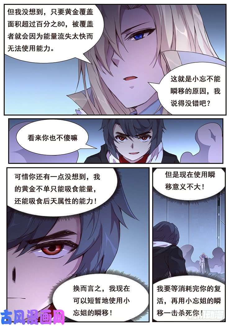 妹子与科学429 金粉世家