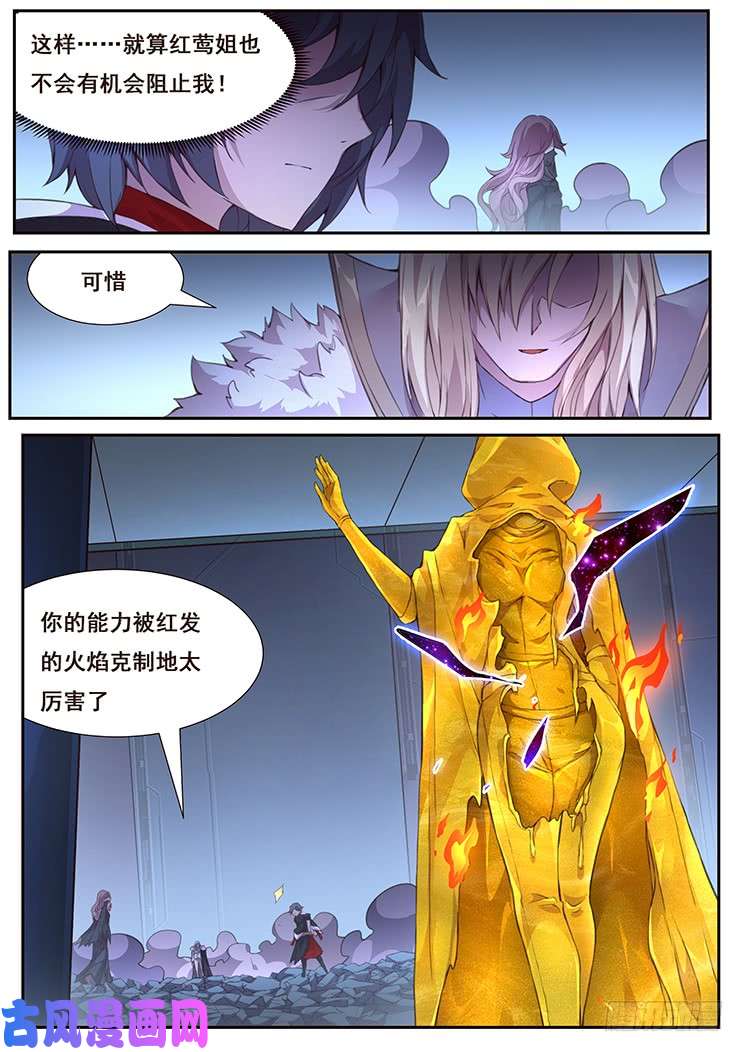 妹子与科学429 金粉世家