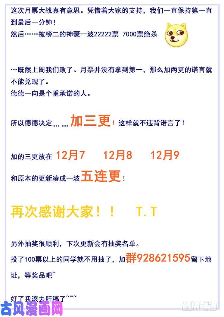 妹子与科学429 金粉世家