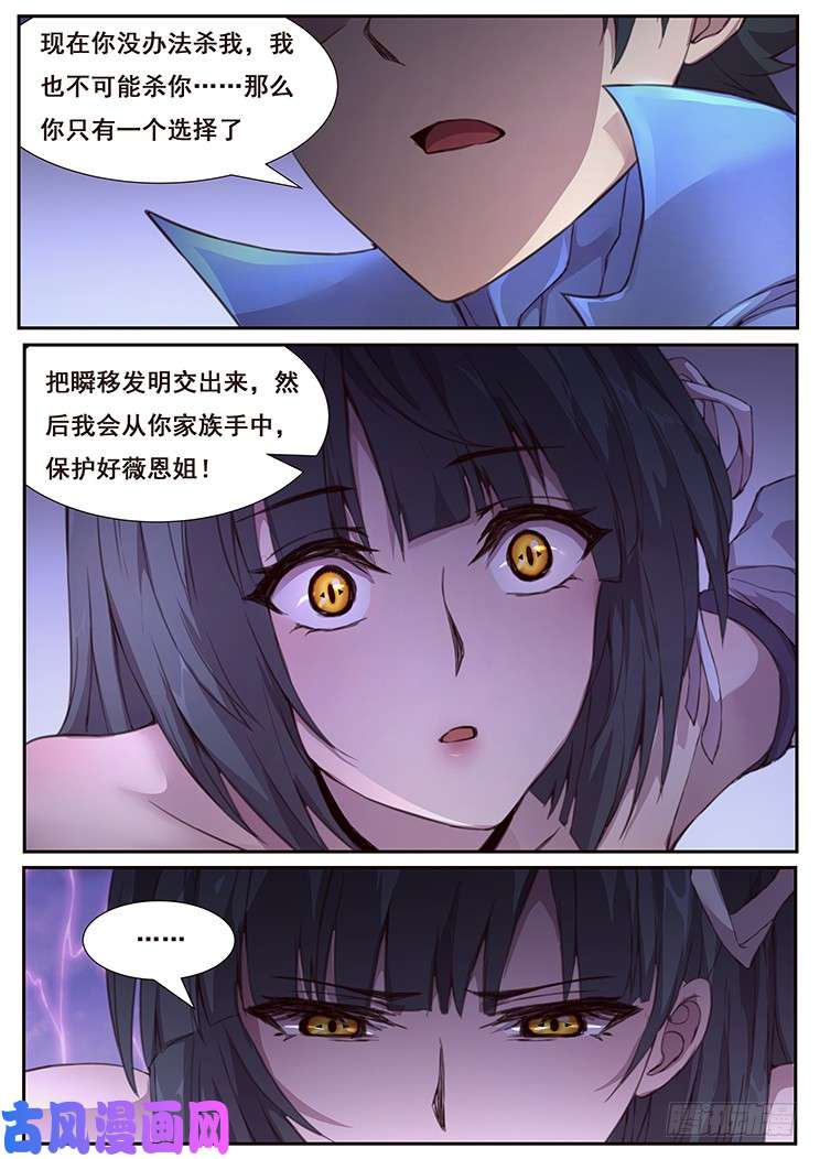 妹子与科学429 金粉世家