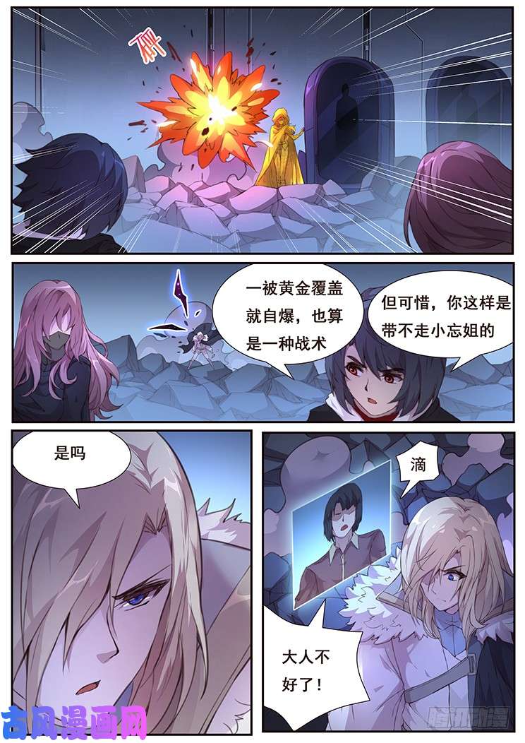 妹子与科学429 金粉世家