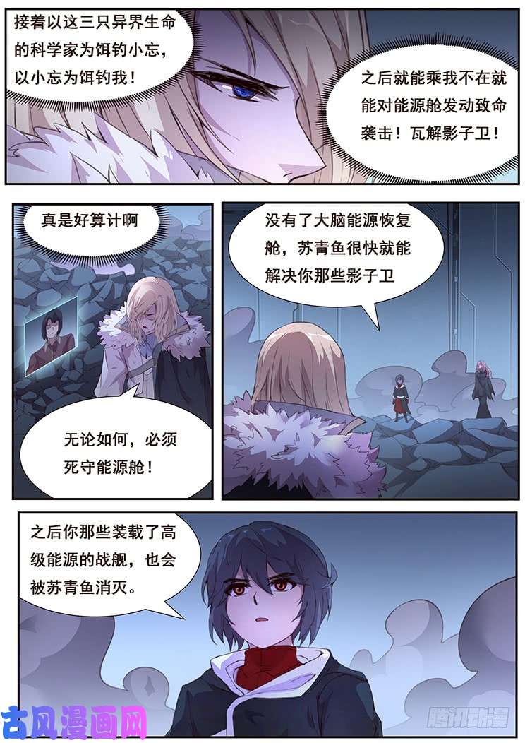 妹子与科学429 金粉世家