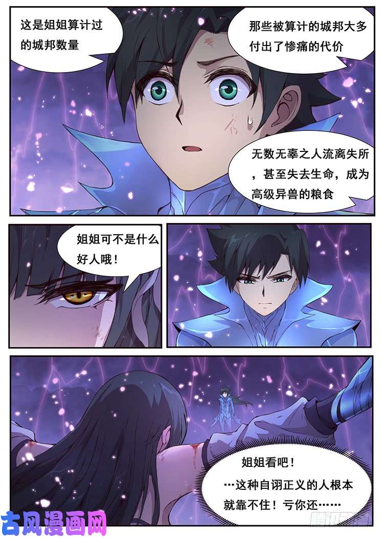 妹子与科学430 结婚生孩子？