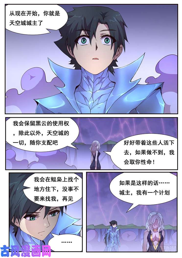 妹子与科学430 结婚生孩子？