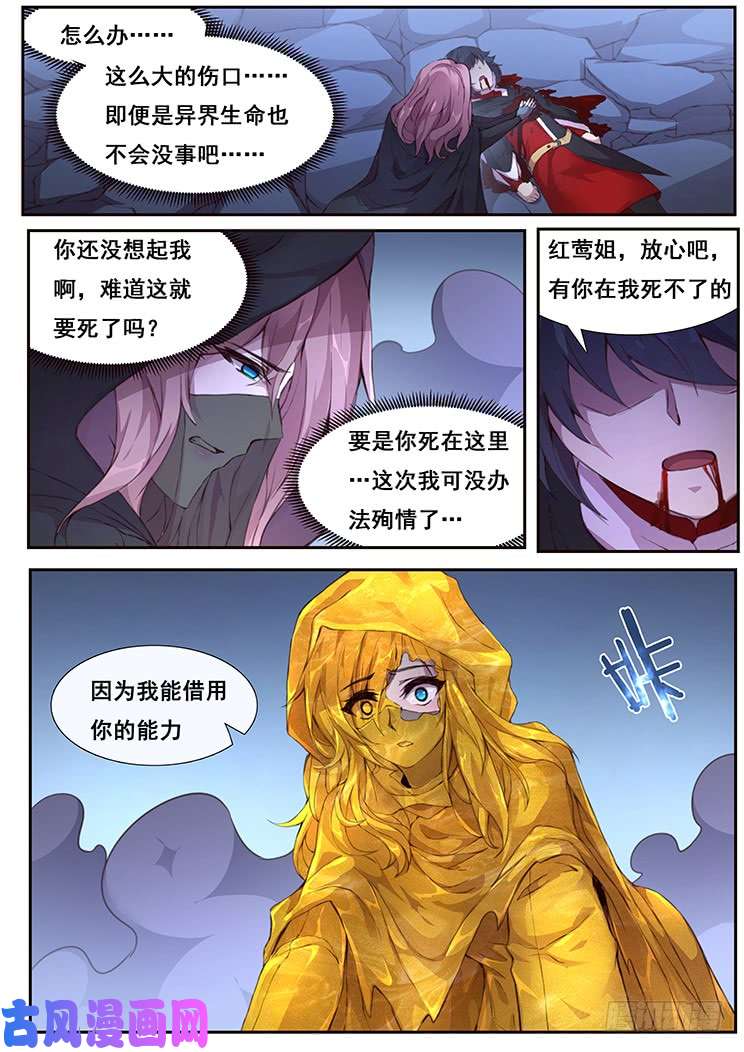 妹子与科学430 结婚生孩子？