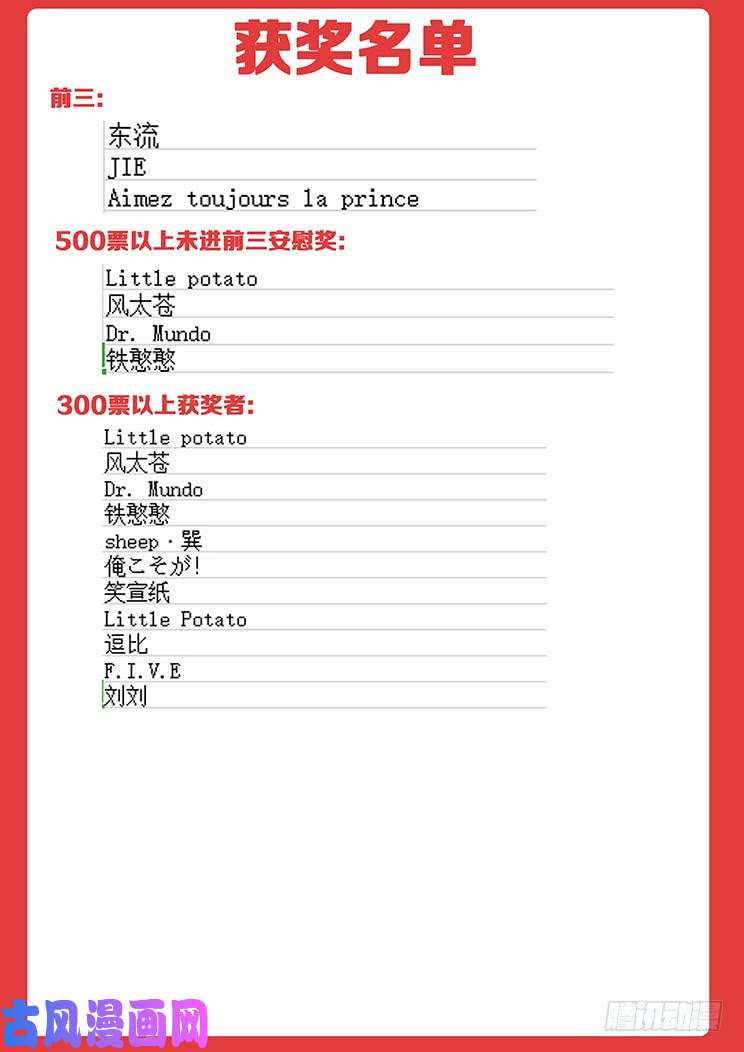 妹子与科学430 结婚生孩子？