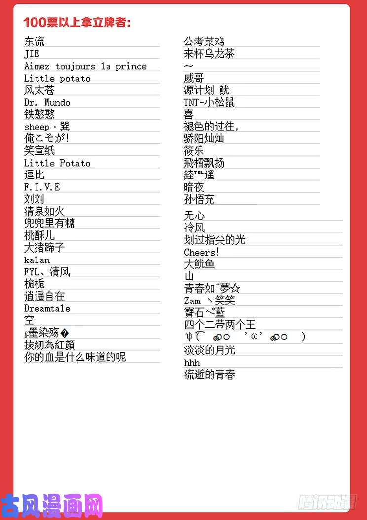 妹子与科学430 结婚生孩子？