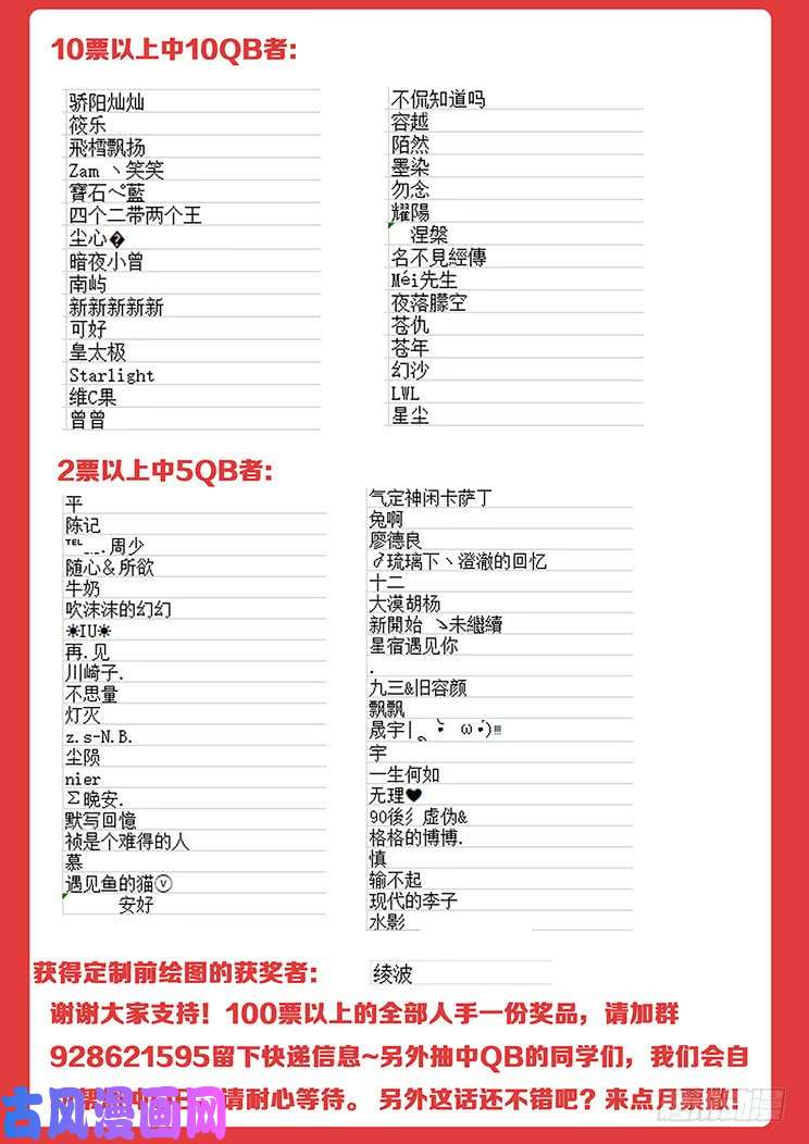 妹子与科学430 结婚生孩子？