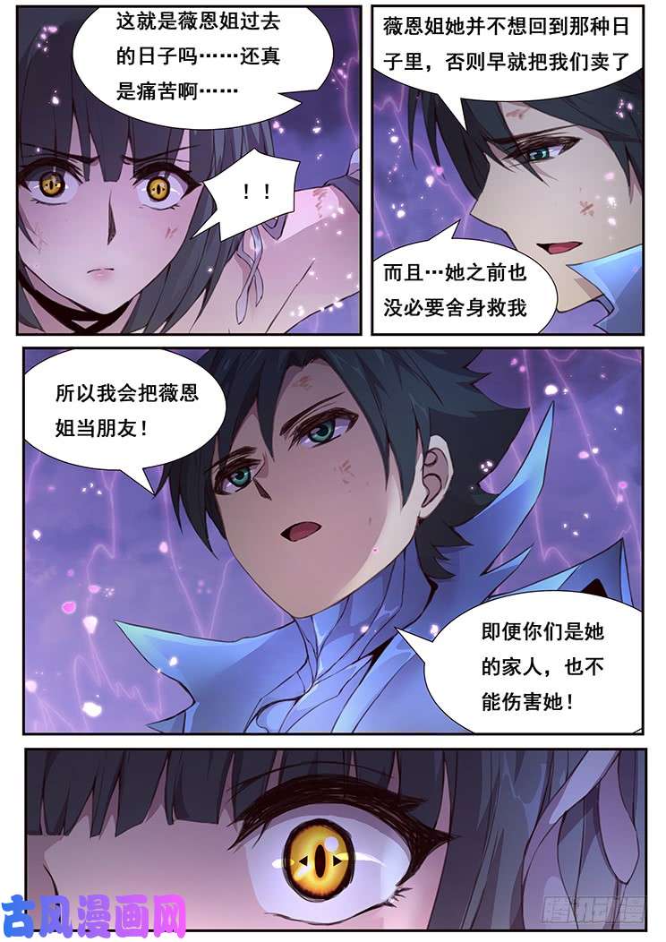 妹子与科学430 结婚生孩子？