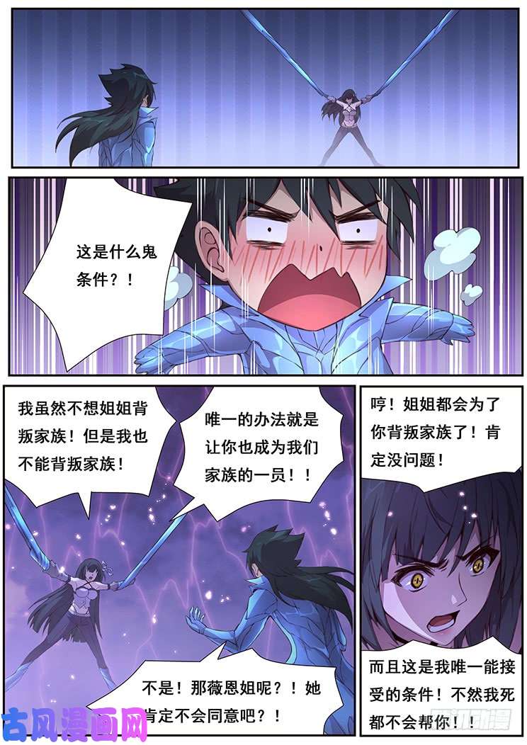 妹子与科学430 结婚生孩子？
