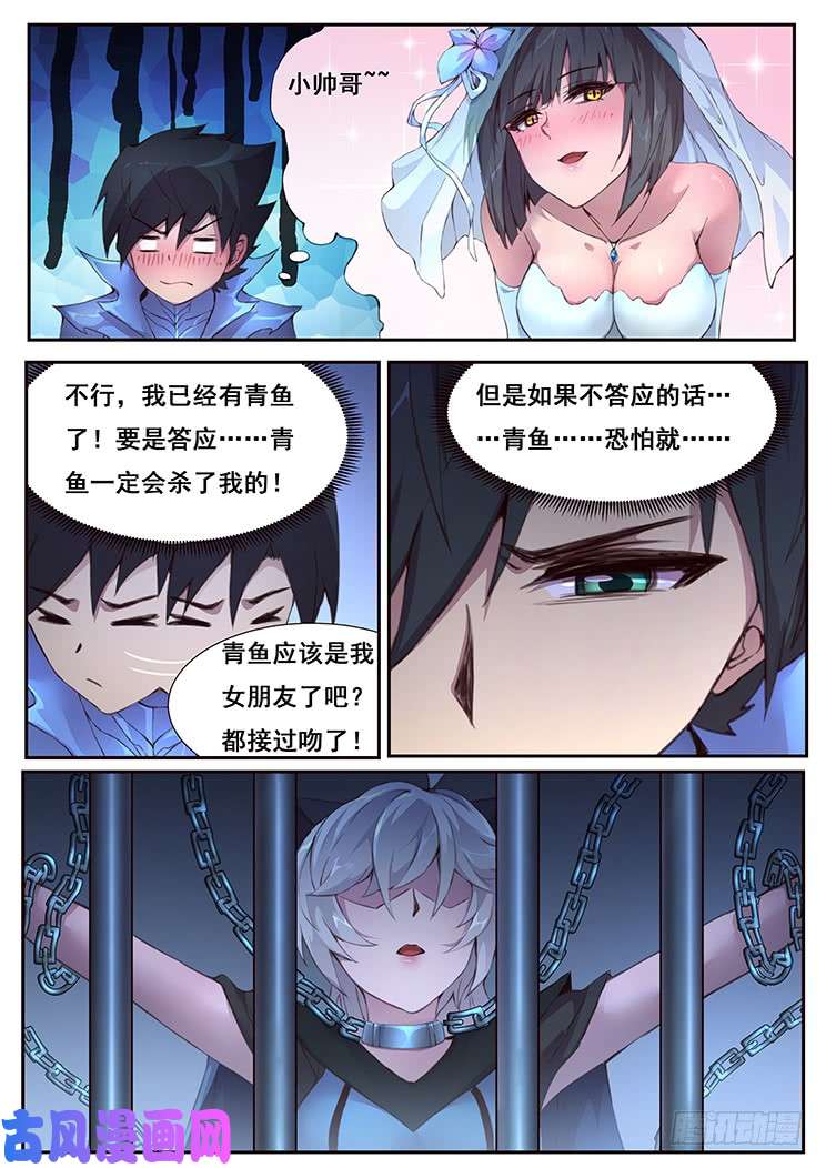 妹子与科学430 结婚生孩子？