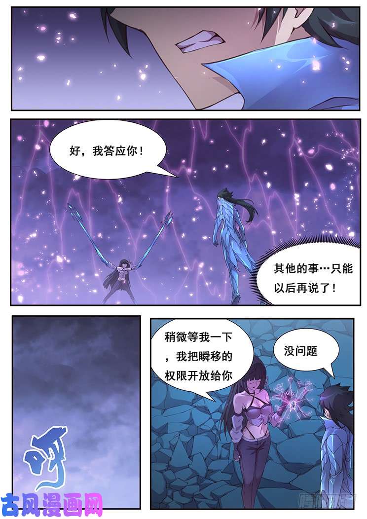 妹子与科学430 结婚生孩子？