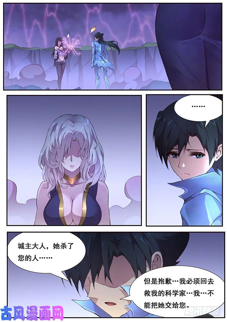 妹子与科学430 结婚生孩子？