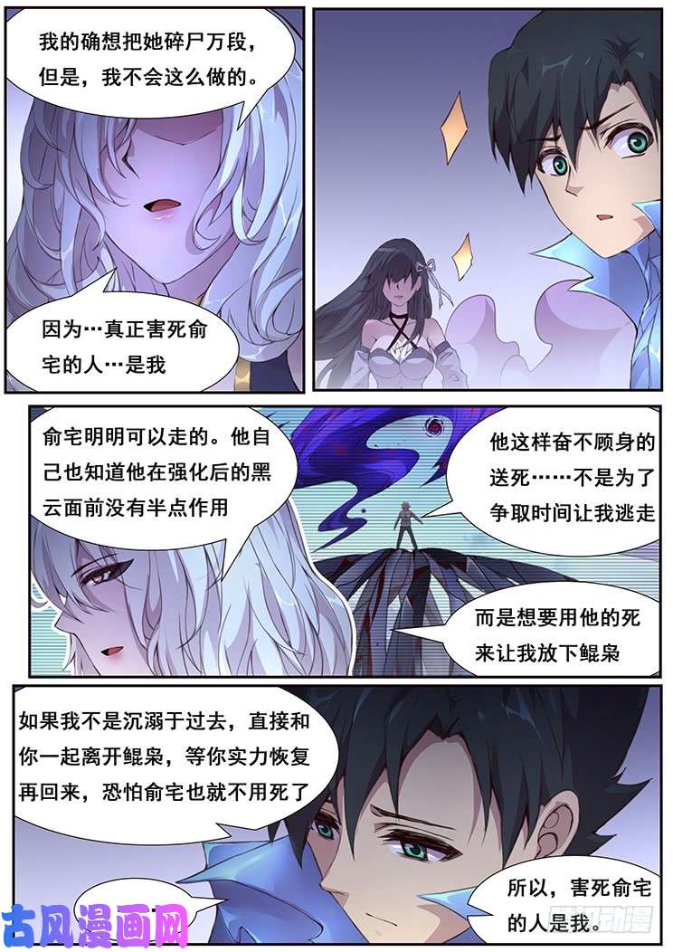妹子与科学430 结婚生孩子？