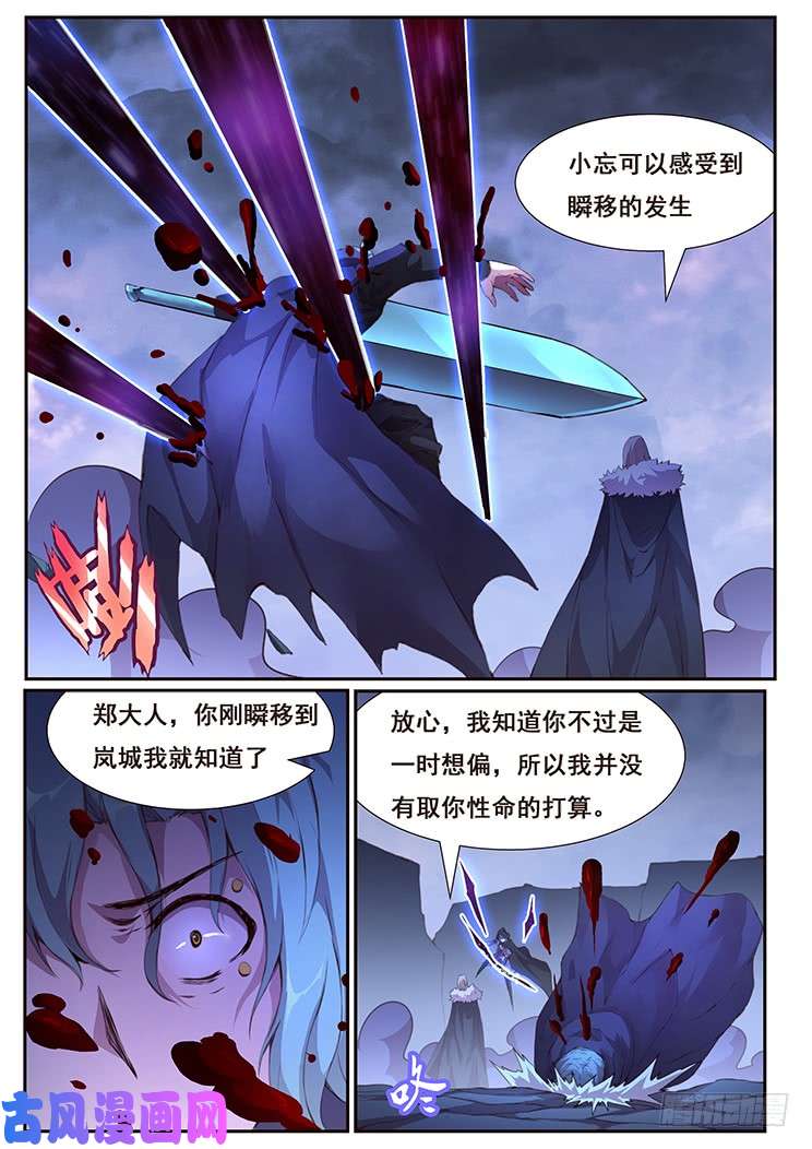 妹子与科学431 等待自投罗网