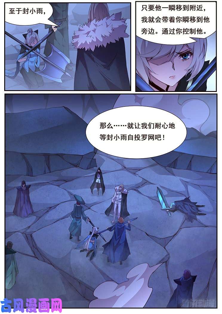 妹子与科学431 等待自投罗网