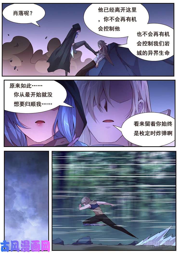 妹子与科学431 等待自投罗网