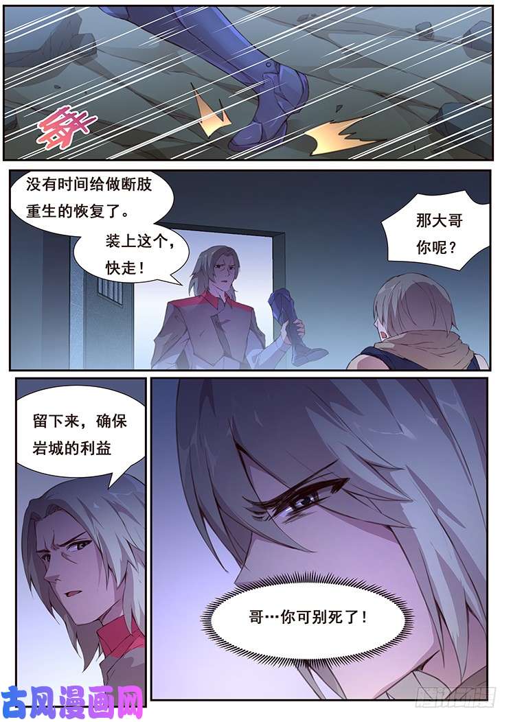 妹子与科学431 等待自投罗网