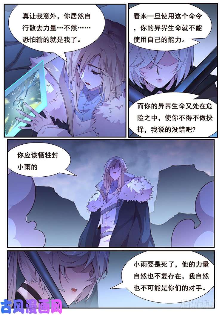 妹子与科学431 等待自投罗网