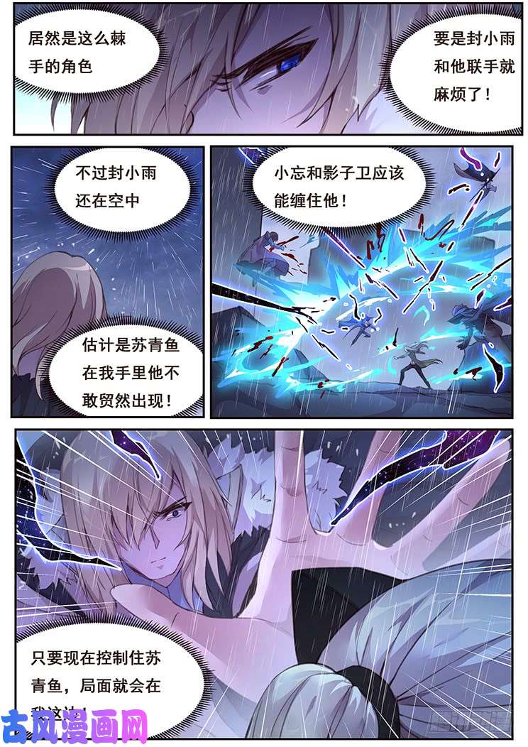 妹子与科学432 下雨
