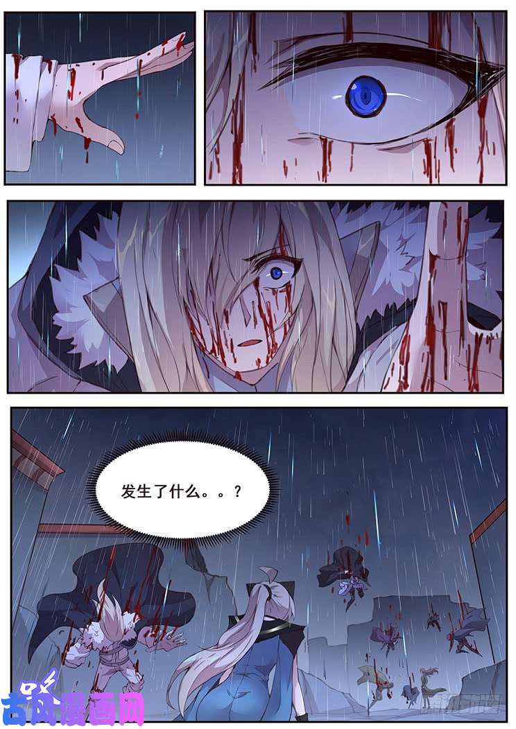 妹子与科学432 下雨