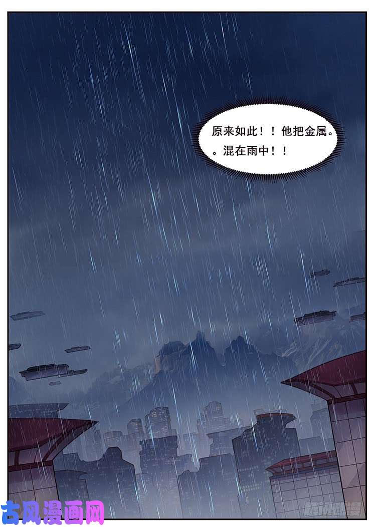 妹子与科学432 下雨