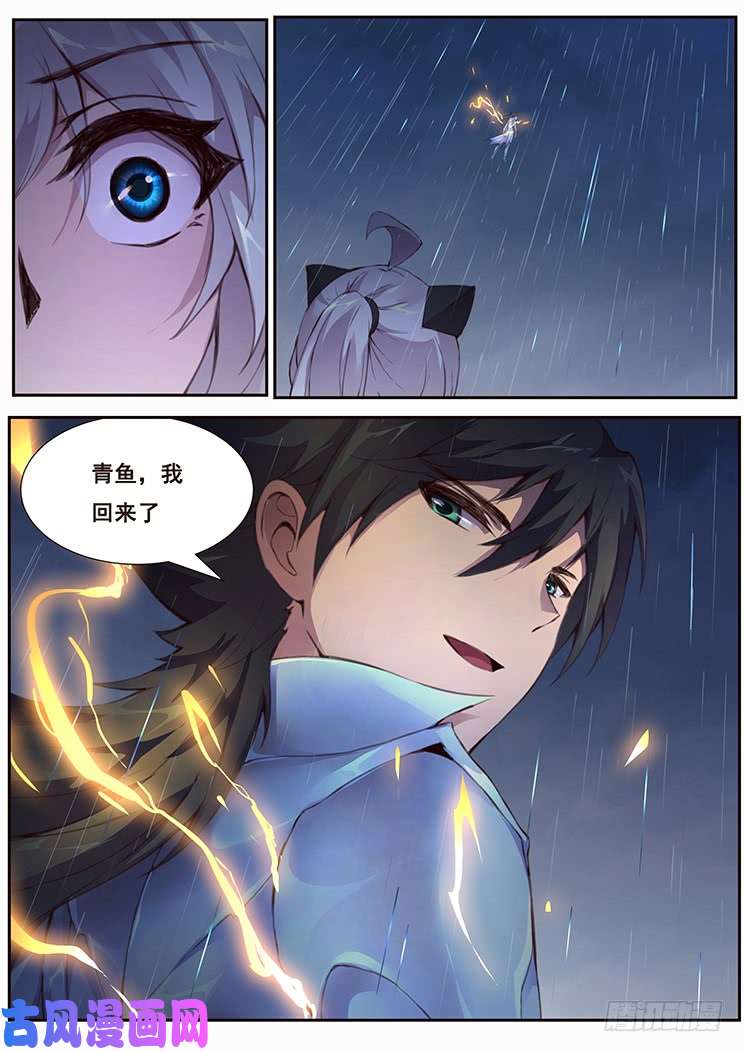 妹子与科学432 下雨