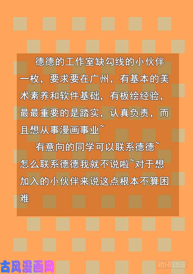 妹子与科学432 下雨