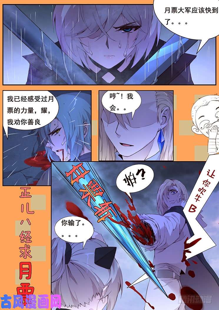 妹子与科学432 下雨