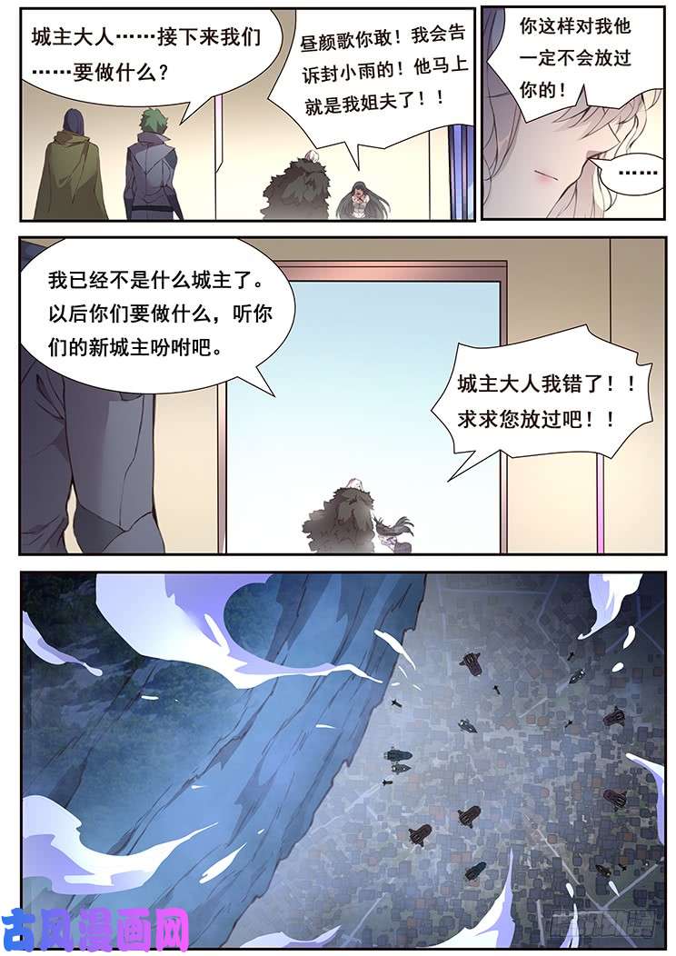 妹子与科学433 攻击