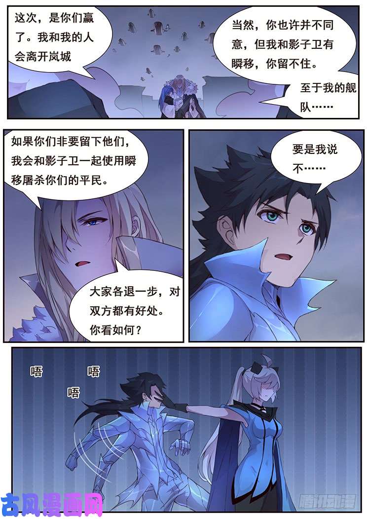 妹子与科学433 攻击