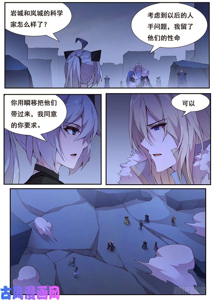 妹子与科学433 攻击