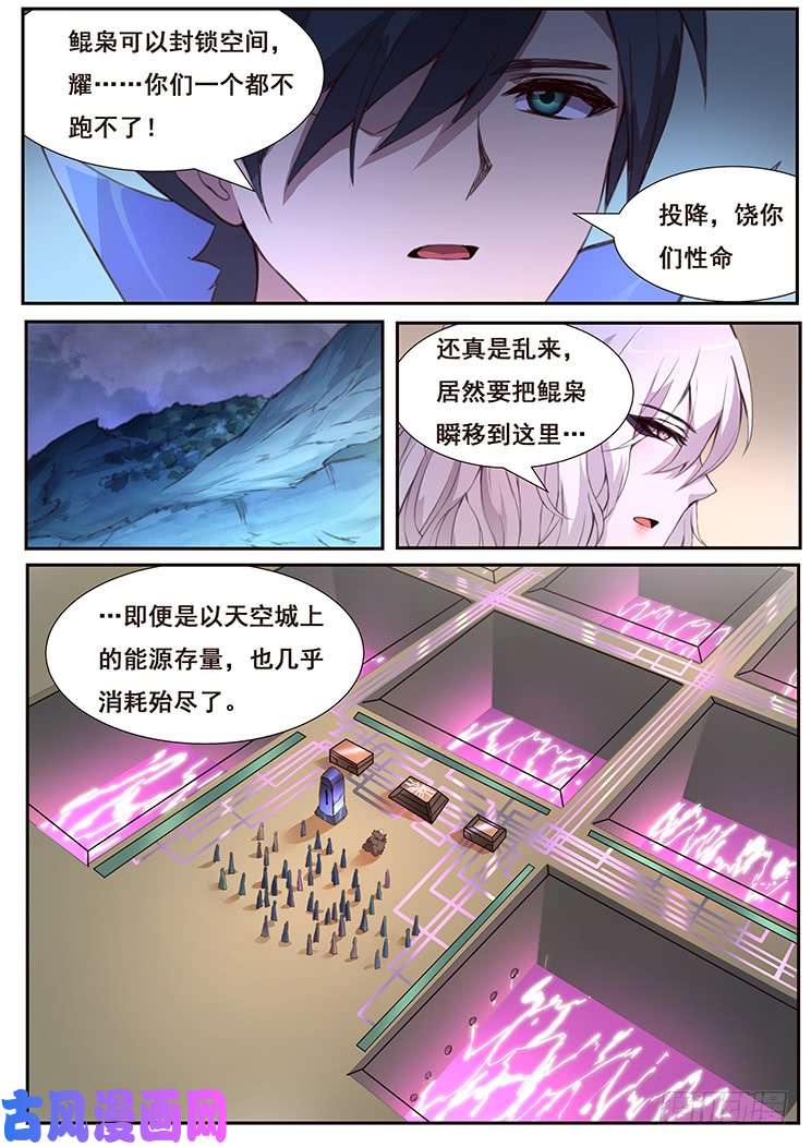 妹子与科学433 攻击