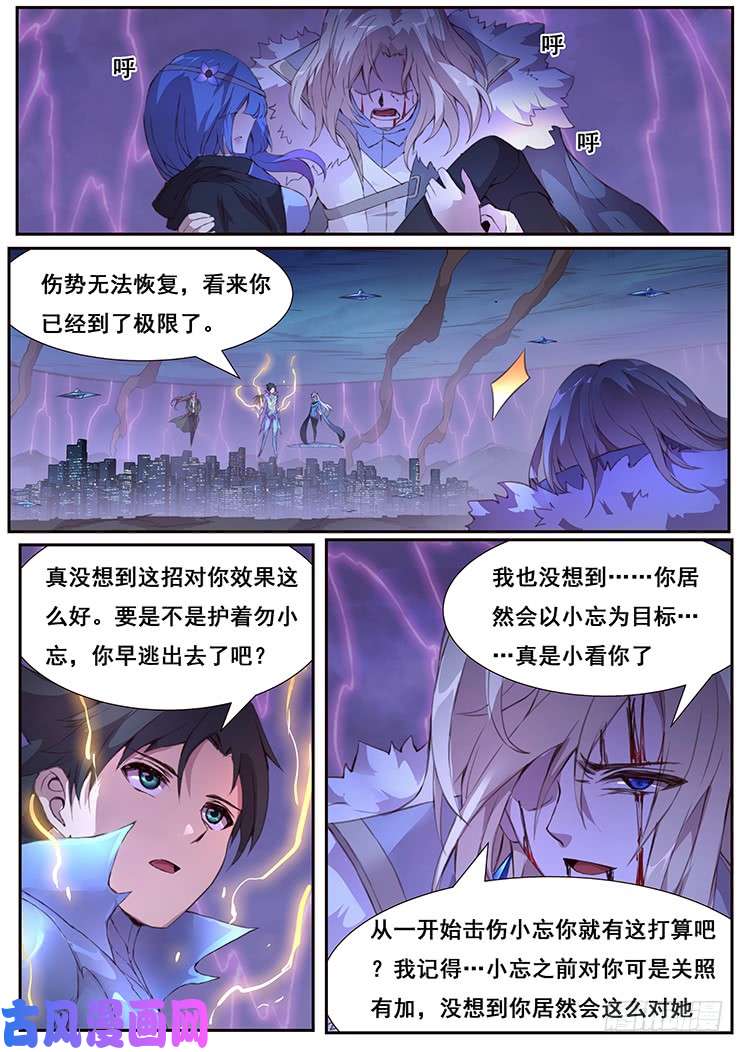 妹子与科学你输了