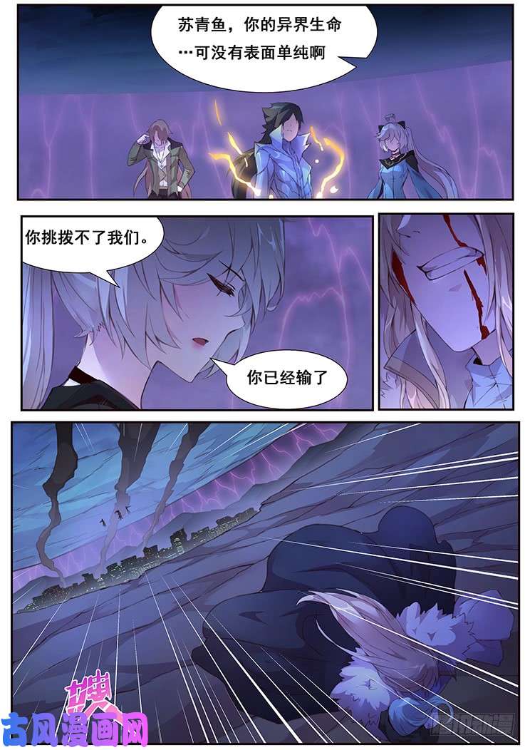 妹子与科学你输了