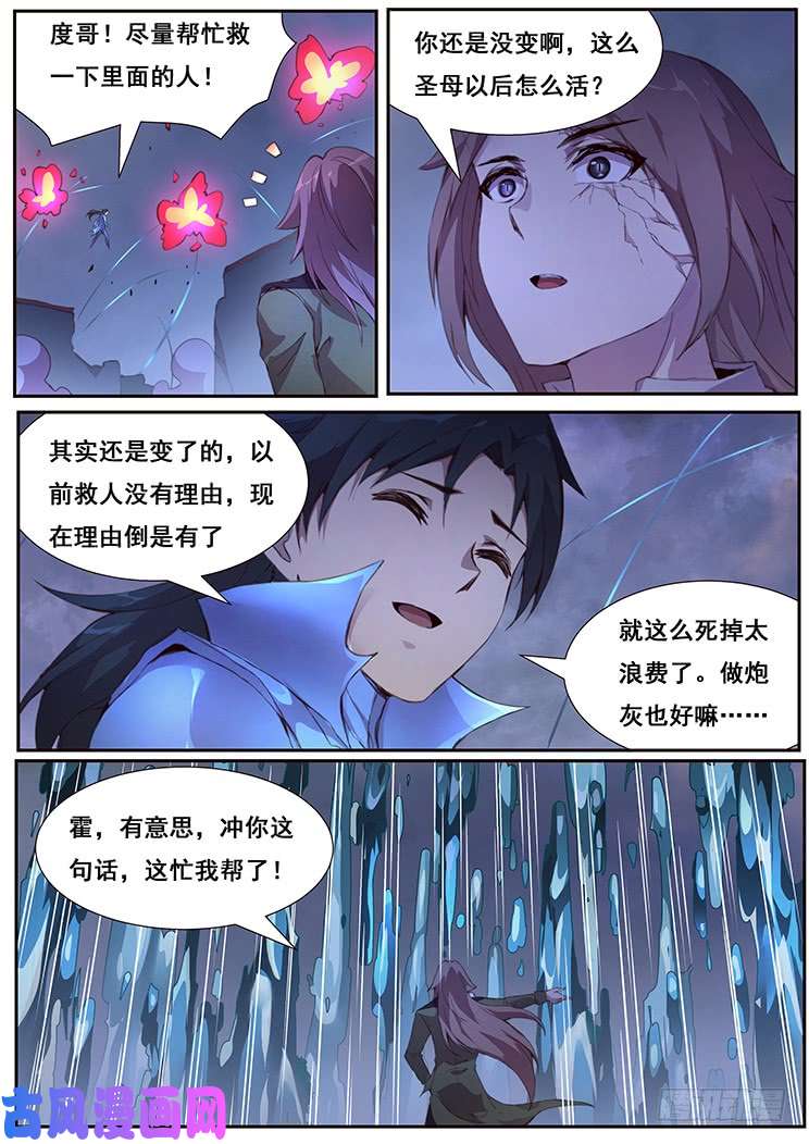 妹子与科学你输了