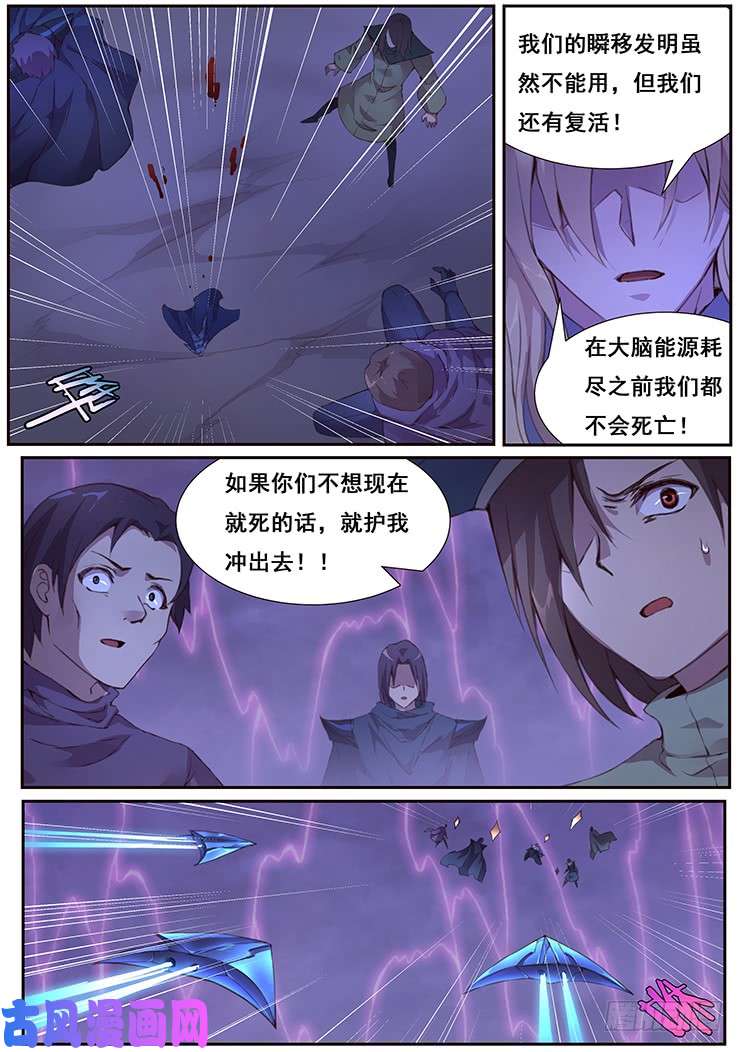 妹子与科学你输了